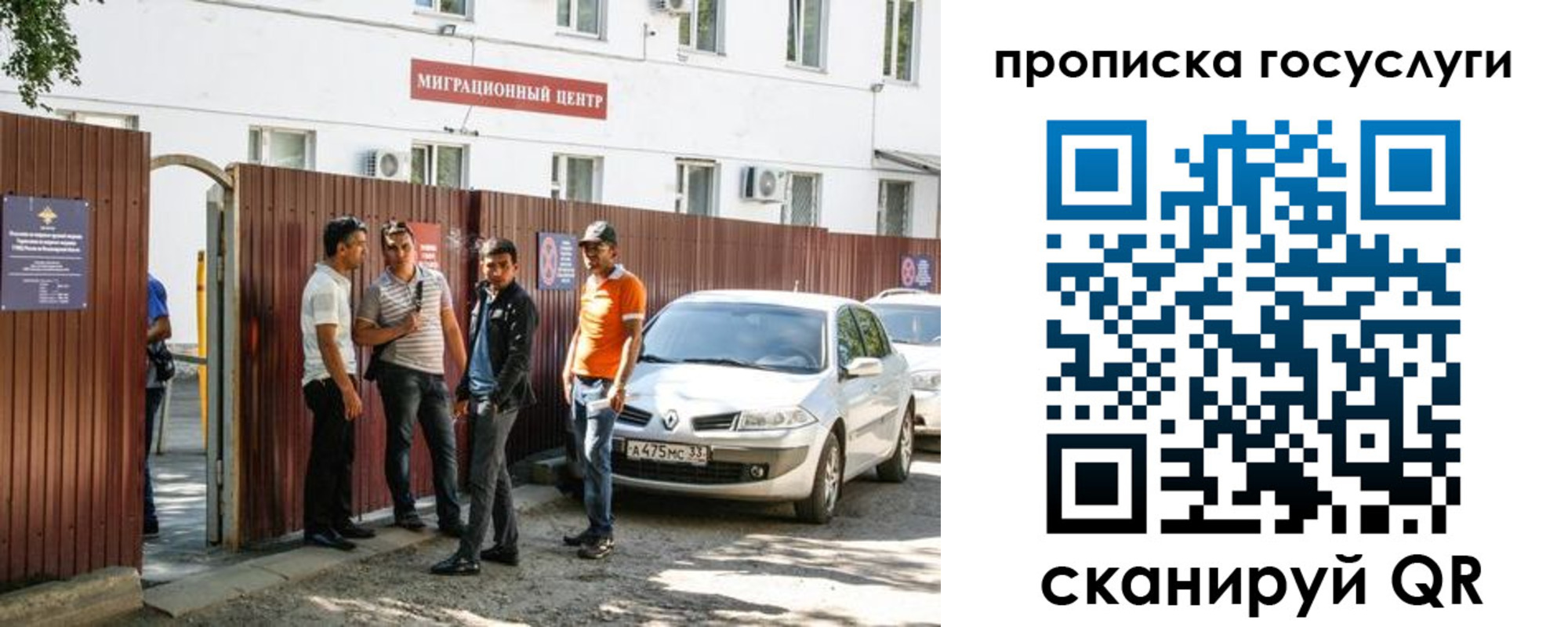 временная прописка в Онеге