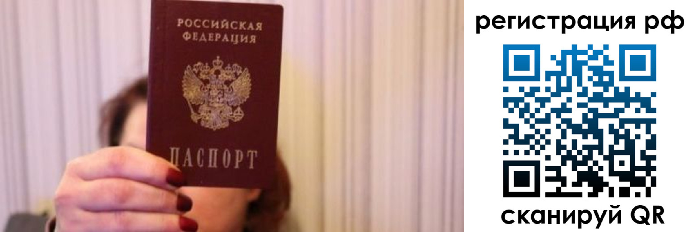 временная регистрация законно в Онеге