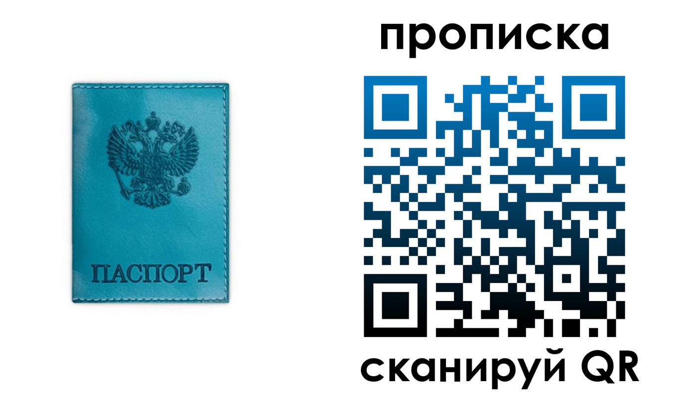 временная регистрация адрес в Онеге