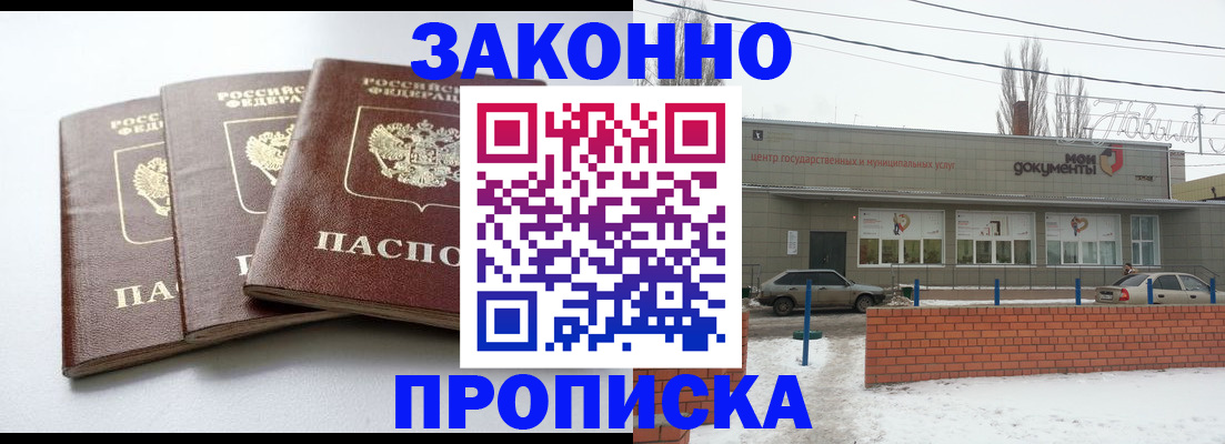 прописка для кредита в Онеге