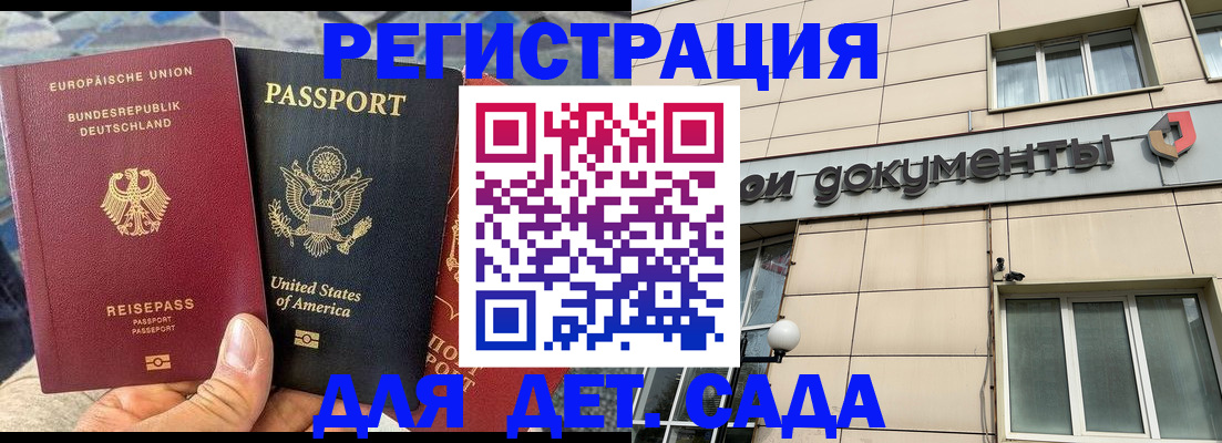 временная регистрация в квартире в Онеге