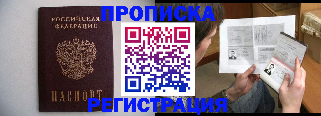 временная регистрация 2025 в Онеге