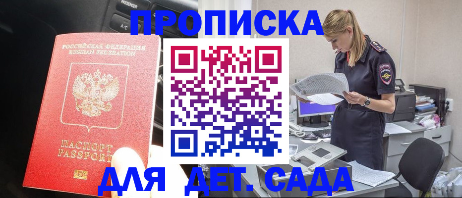 временная регистрация в квартире в Онеге