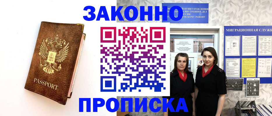 временная регистрация для школы в Онеге