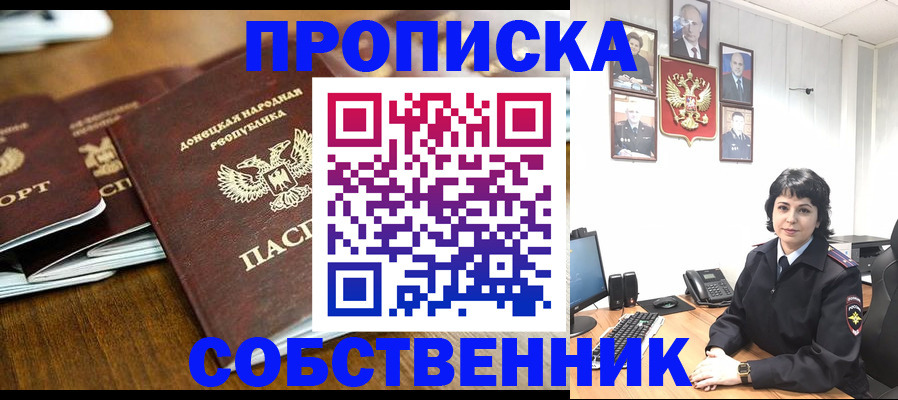 временная регистрация для школы в Онеге