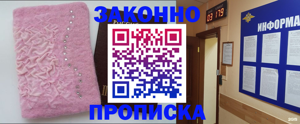 временная регистрация недорого в Онеге