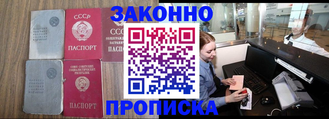 миграционный учет в Онеге
