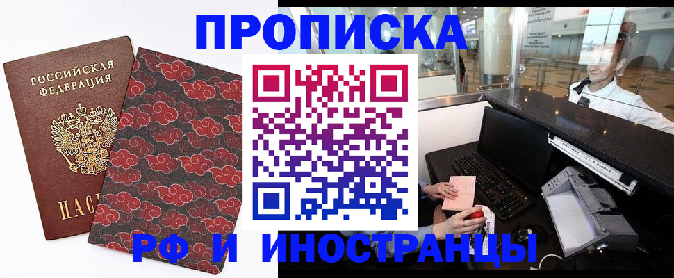 прописка в квартире в Онеге